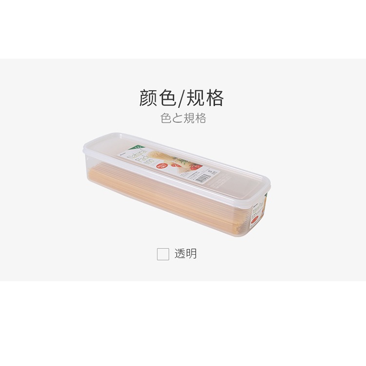 進口面條保鮮盒面條收納盒塑料長方形面條盒密封冰箱掛面盒子-細節圖10