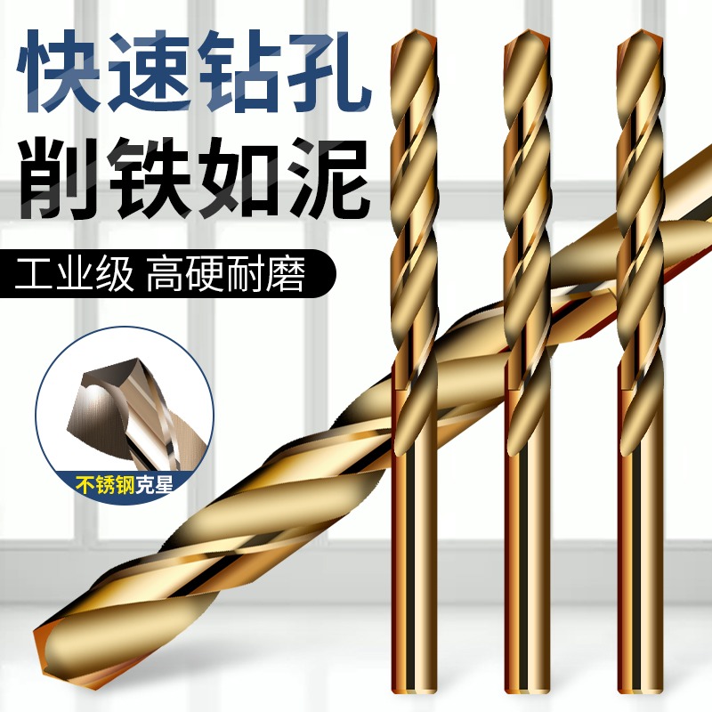 麻花鉆頭直柄含鈷麻花鉆不銹鋼鋁合金鋼鐵專用打孔超硬轉頭6-10mm-細節圖3