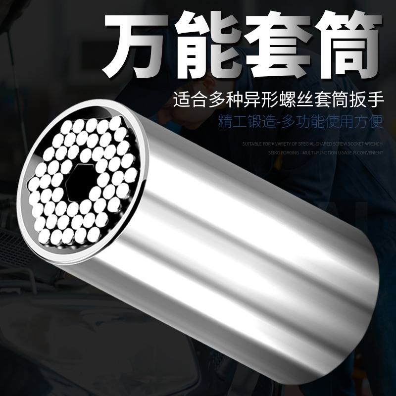 萬能套筒電動萬用套筒扳手電鉆套筒頭快速棘輪多功能可調魔術套筒-細節圖2