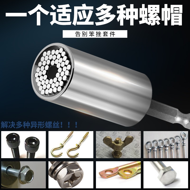 萬能套筒電動萬用套筒扳手電鉆套筒頭快速棘輪多功能可調魔術套筒-細節圖3
