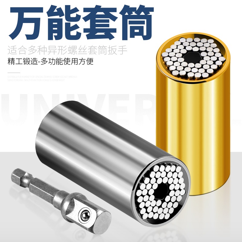 萬能套筒電動萬用套筒扳手電鉆套筒頭快速棘輪多功能可調魔術套筒-細節圖4