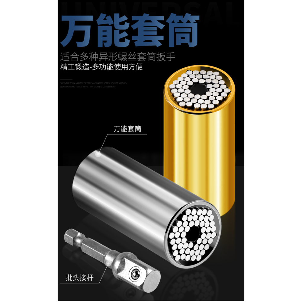萬能套筒電動萬用套筒扳手電鉆套筒頭快速棘輪多功能可調魔術套筒-細節圖6