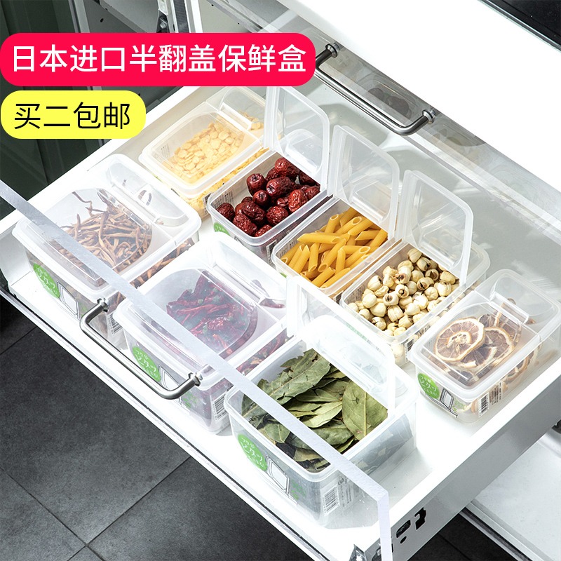 進口半翻蓋水果保鮮盒冰箱食物收納盒廚房五穀雜糧塑料密封盒-細節圖2