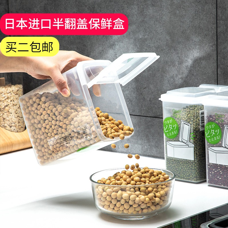 進口半翻蓋水果保鮮盒冰箱食物收納盒廚房五穀雜糧塑料密封盒-細節圖4