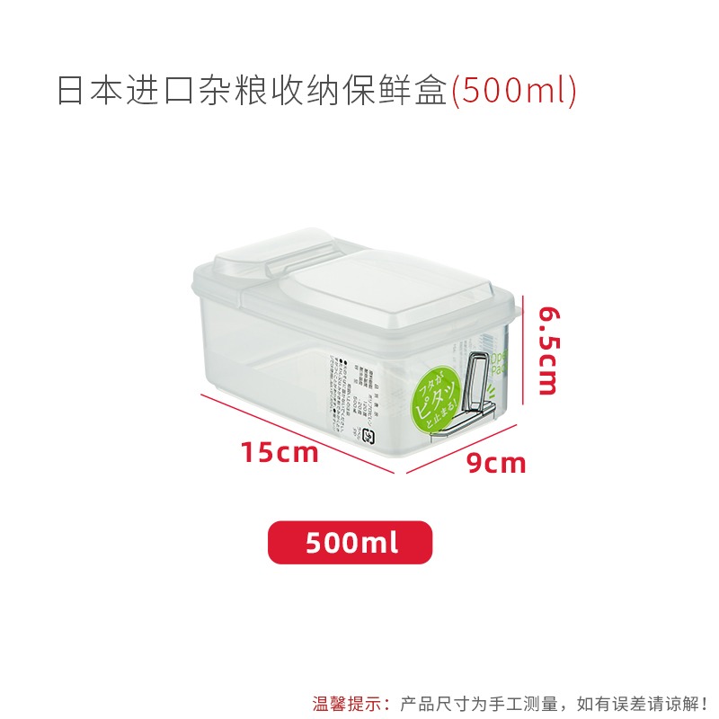 進口半翻蓋水果保鮮盒冰箱食物收納盒廚房五穀雜糧塑料密封盒-細節圖6