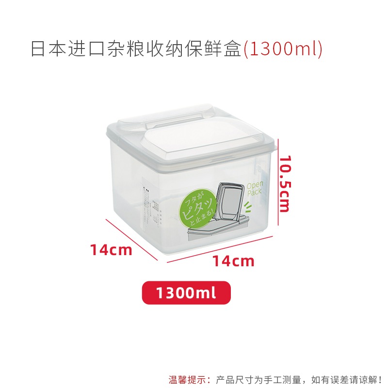 進口半翻蓋水果保鮮盒冰箱食物收納盒廚房五穀雜糧塑料密封盒-細節圖7