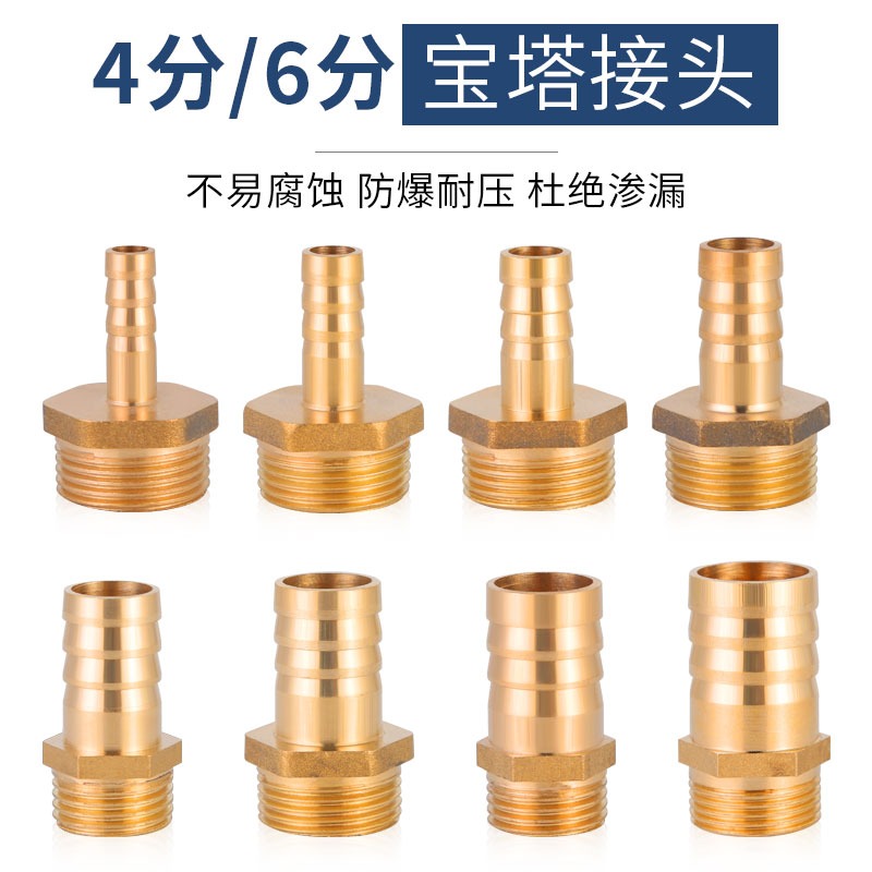 全銅寶塔接頭4/6分天然氣煤氣軟管燃氣接頭格林快插軟管轉接配件-細節圖2