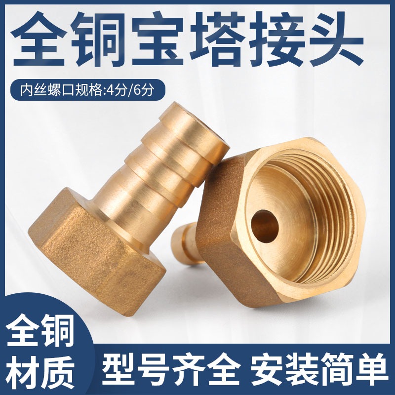 全銅寶塔接頭4/6分天然氣煤氣軟管燃氣接頭格林快插軟管轉接配件-細節圖3