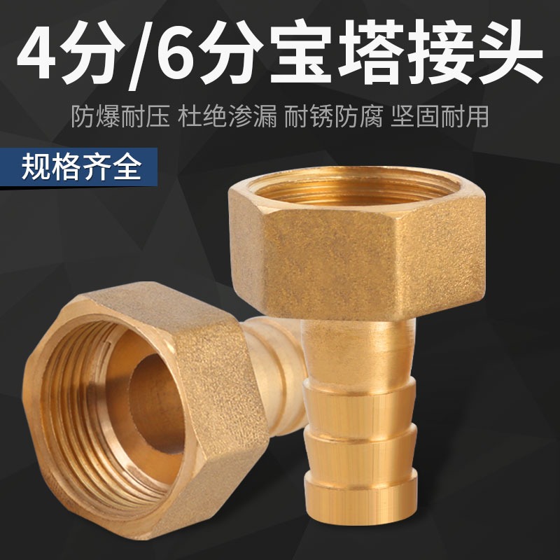 全銅寶塔接頭4/6分天然氣煤氣軟管燃氣接頭格林快插軟管轉接配件-細節圖4