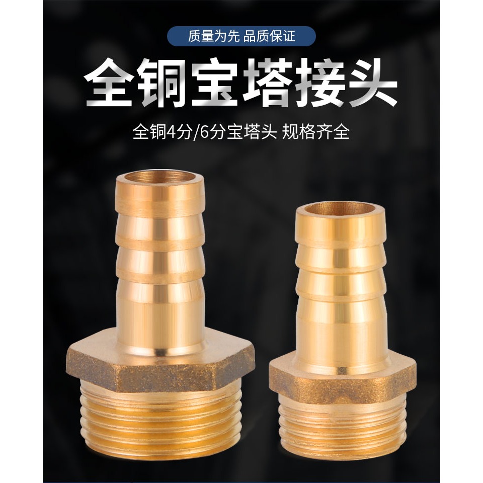 全銅寶塔接頭4/6分天然氣煤氣軟管燃氣接頭格林快插軟管轉接配件-細節圖6