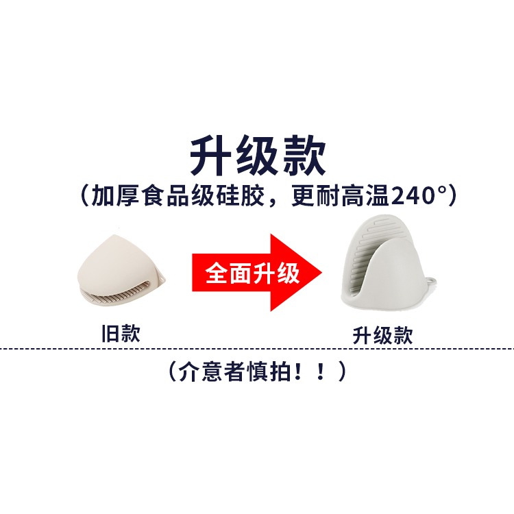 隔熱手套加厚微波爐烤箱防滑廚房烘培耐高溫防燙硅膠套2只裝-細節圖9