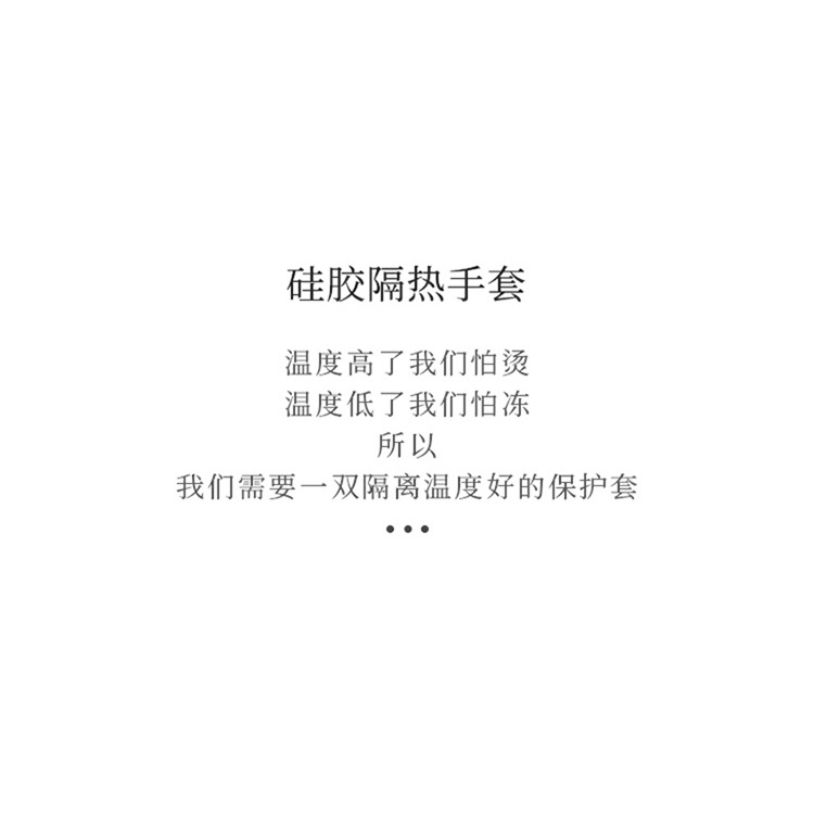隔熱手套加厚微波爐烤箱防滑廚房烘培耐高溫防燙硅膠套2只裝-細節圖10