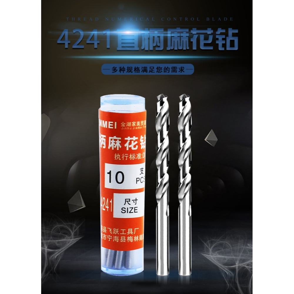 微型直柄麻花鉆文玩佛珠蜜蠟珍珠打孔微細電鉆手捻鉆高速鋼鉆頭-細節圖6