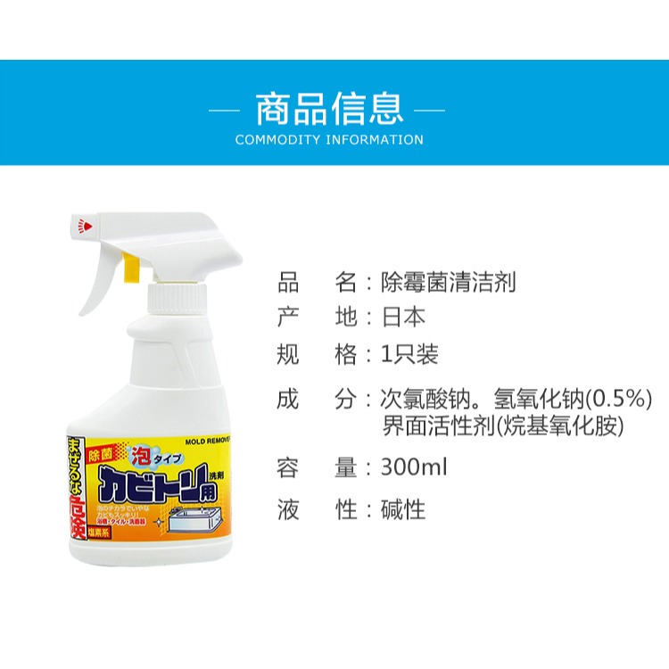 進口黴菌清除劑墻壁去潮青苔去除劑去黴斑墻體發黴除黴劑噴劑-細節圖7