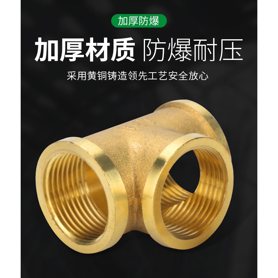 全銅三通接頭4分6分1寸正三通三外絲三內絲熱水器燃氣管接頭配件-細節圖9