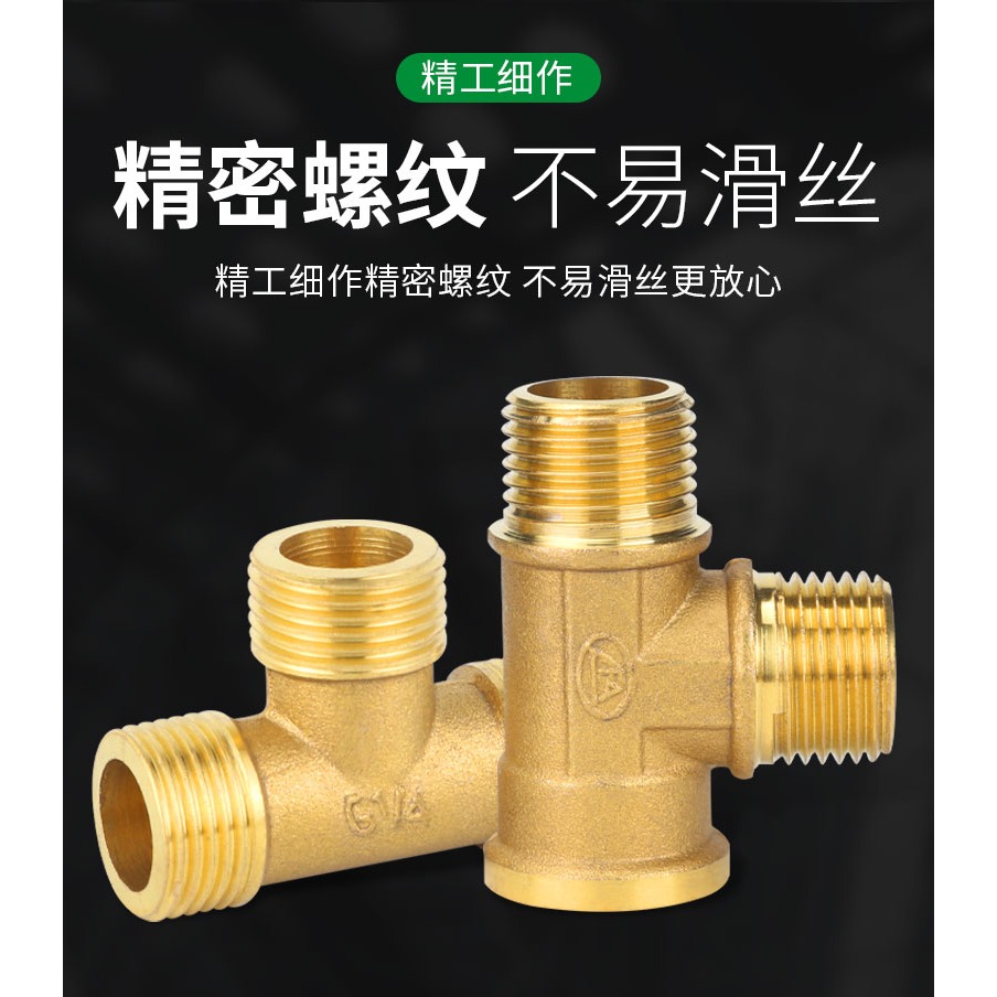 全銅三通接頭4分6分1寸正三通三外絲三內絲熱水器燃氣管接頭配件-細節圖10