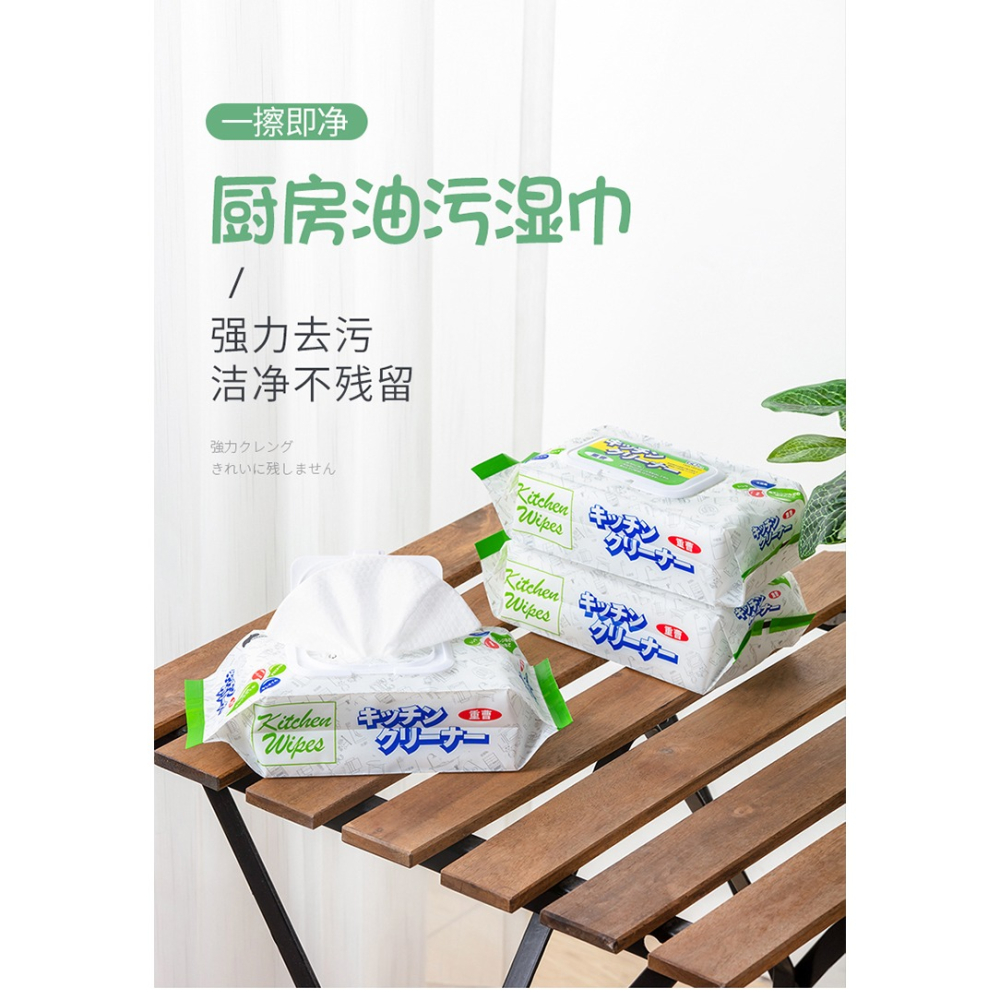 廚房清潔濕巾去油去污家用濕紙巾油污專用免洗一擦乾凈油煙機-細節圖6