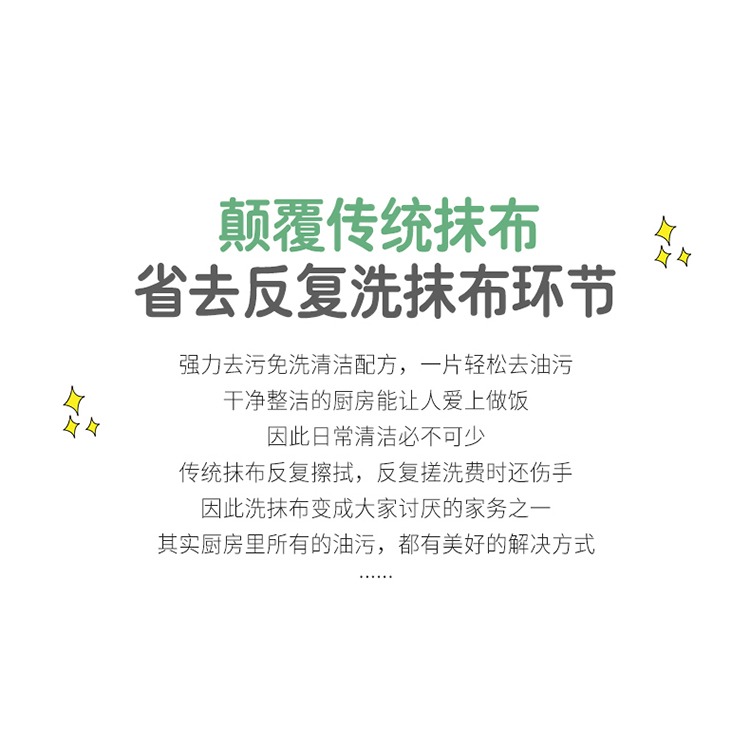 廚房清潔濕巾去油去污家用濕紙巾油污專用免洗一擦乾凈油煙機-細節圖7
