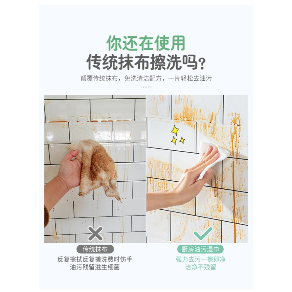 廚房清潔濕巾去油去污家用濕紙巾油污專用免洗一擦乾凈油煙機-細節圖8