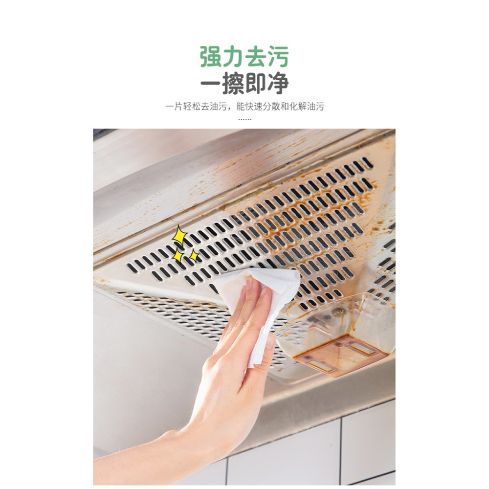 廚房清潔濕巾去油去污家用濕紙巾油污專用免洗一擦乾凈油煙機-細節圖9
