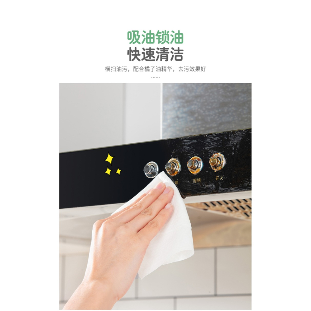 廚房清潔濕巾去油去污家用濕紙巾油污專用免洗一擦乾凈油煙機-細節圖10