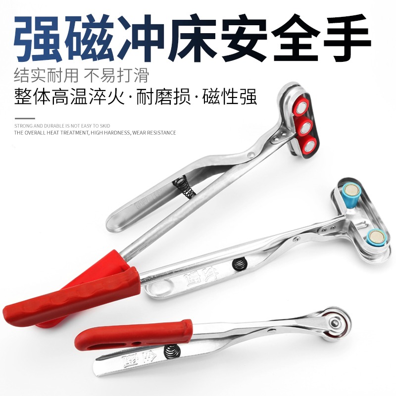 沖牀安全手強磁吸料器磁力鉗沖牀配件安全器單頭雙頭三頭強磁吸盤-細節圖2