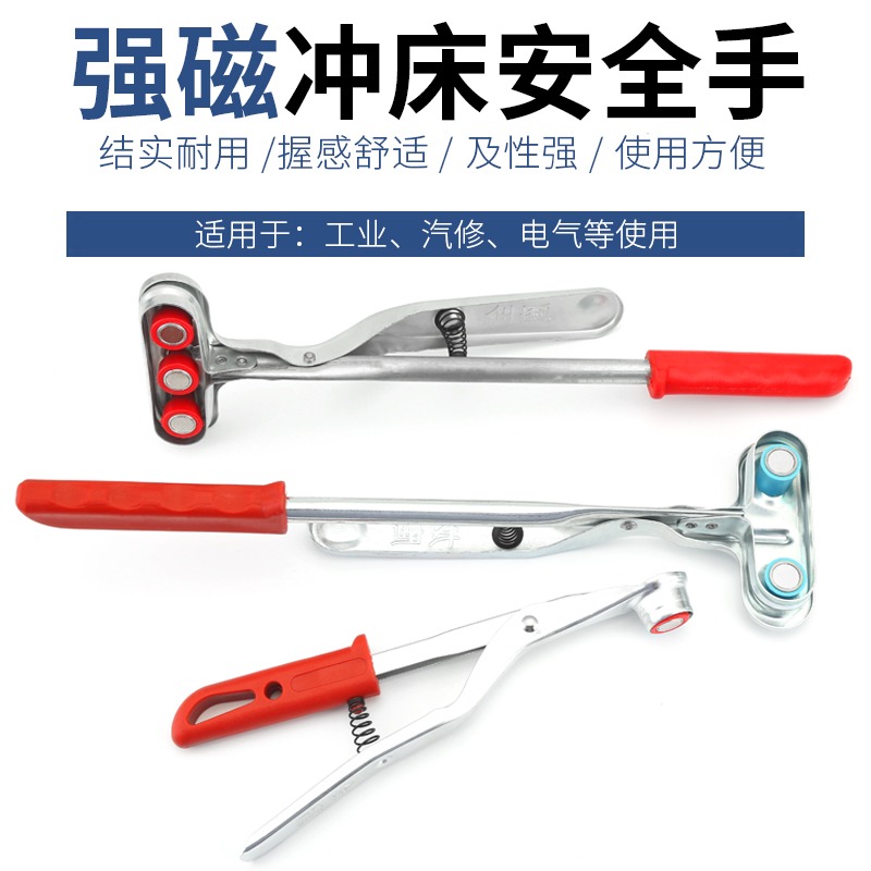 沖牀安全手強磁吸料器磁力鉗沖牀配件安全器單頭雙頭三頭強磁吸盤-細節圖3
