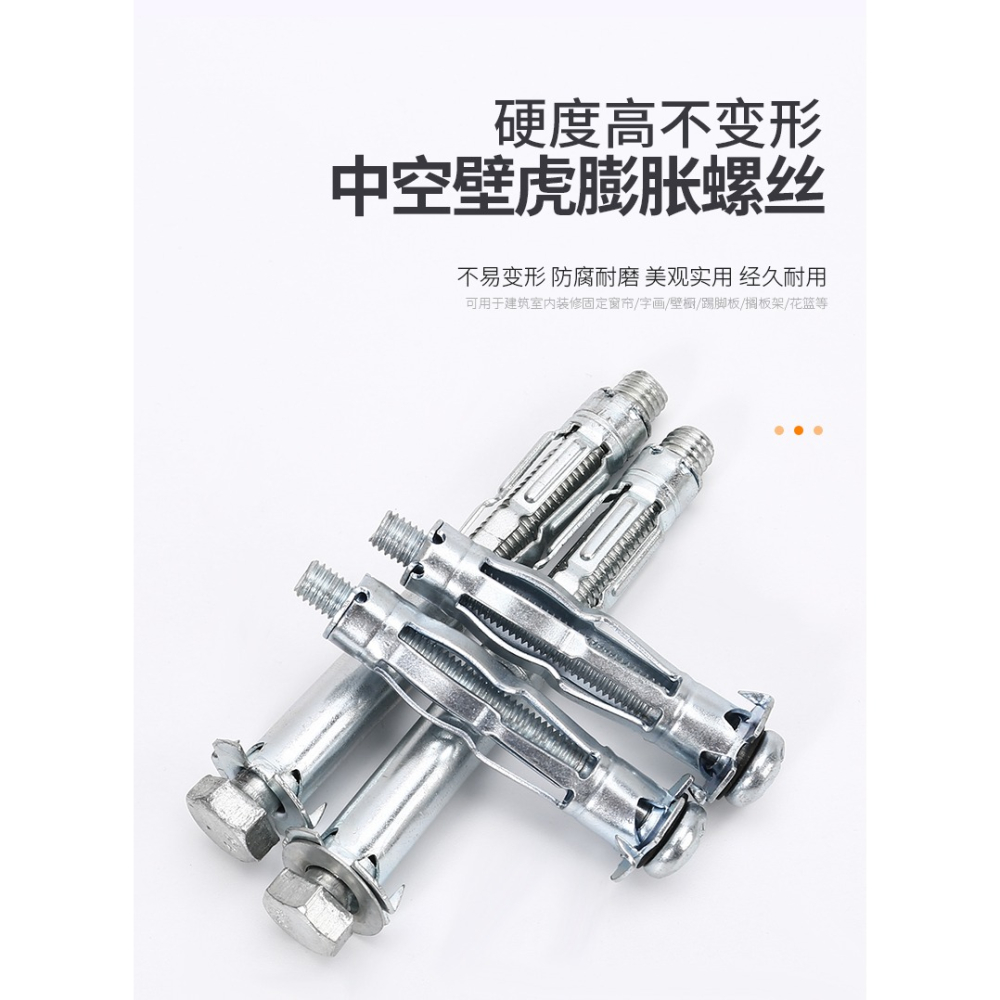 中空壁虎飛機膨脹螺絲空心磚專用膨脹螺絲螺栓石膏板天花板膨脹栓-細節圖6