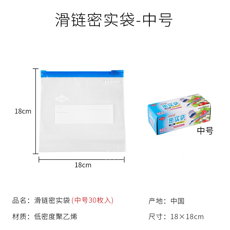 食物保鮮袋食品冰箱冷凍專用密封袋加厚冷藏透明拉鏈袋滑鎖袋-細節圖6