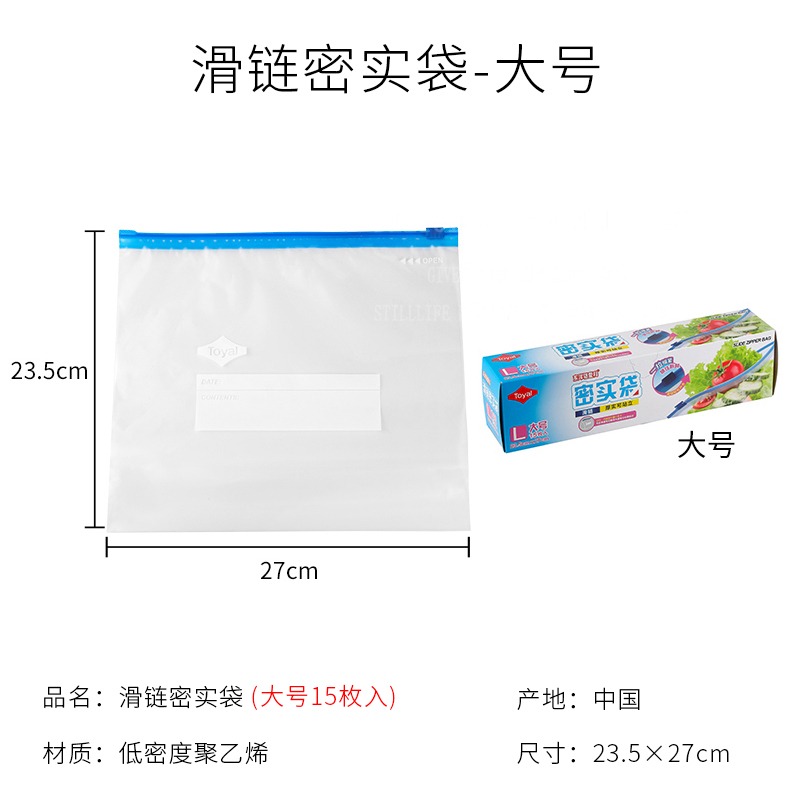 食物保鮮袋食品冰箱冷凍專用密封袋加厚冷藏透明拉鏈袋滑鎖袋-細節圖7