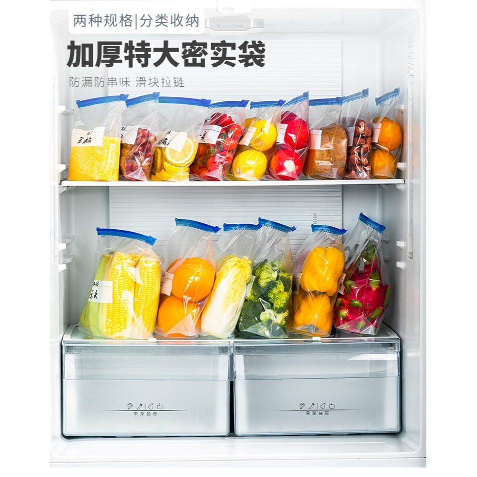 食物保鮮袋食品冰箱冷凍專用密封袋加厚冷藏透明拉鏈袋滑鎖袋-細節圖9