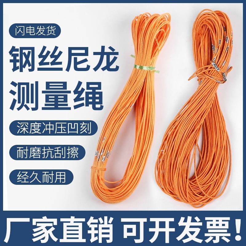 鋼絲尼龍測量繩耐高溫工程樁基測井深繩尺50/70/100米帶刻度測繩-細節圖2