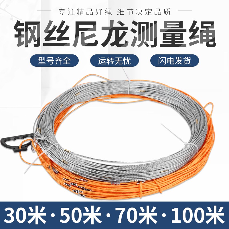 鋼絲尼龍測量繩耐高溫工程樁基測井深繩尺50/70/100米帶刻度測繩-細節圖3