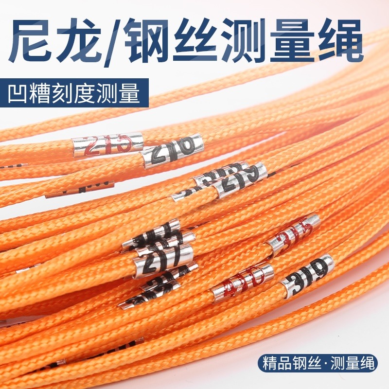 鋼絲尼龍測量繩耐高溫工程樁基測井深繩尺50/70/100米帶刻度測繩-細節圖4