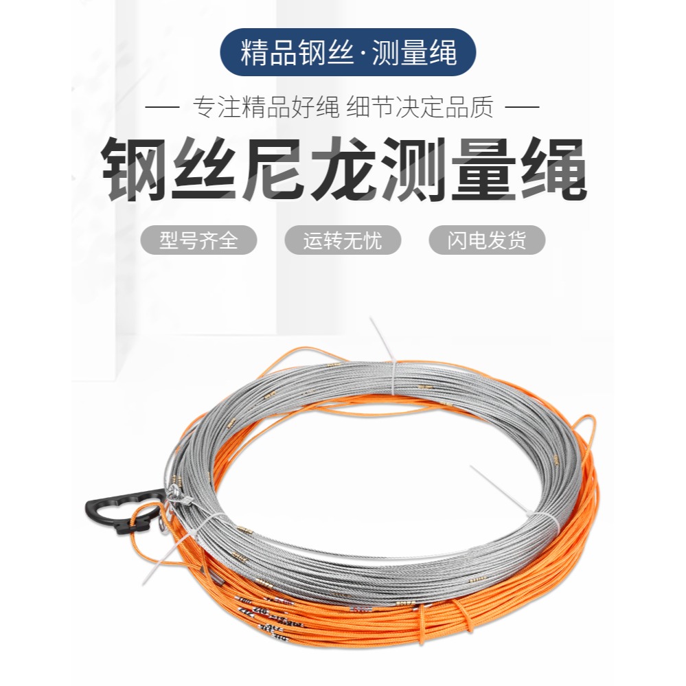 鋼絲尼龍測量繩耐高溫工程樁基測井深繩尺50/70/100米帶刻度測繩-細節圖6