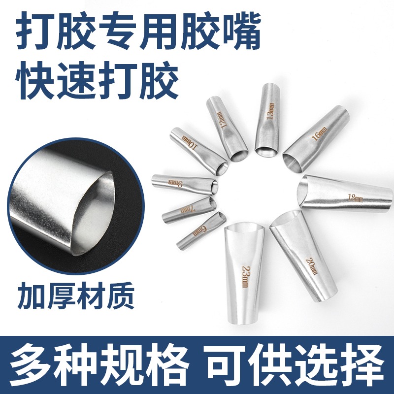 不銹鋼膠嘴打膠神器門窗外墻收邊玻璃膠嘴結構膠槍咀鴨嘴型膠咀-細節圖3