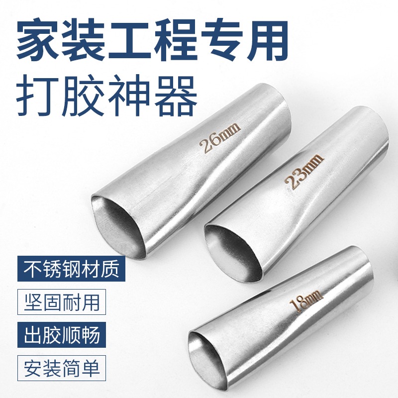 不銹鋼膠嘴打膠神器門窗外墻收邊玻璃膠嘴結構膠槍咀鴨嘴型膠咀-細節圖4