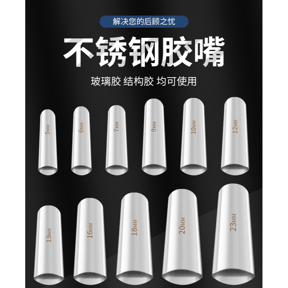 不銹鋼膠嘴打膠神器門窗外墻收邊玻璃膠嘴結構膠槍咀鴨嘴型膠咀-細節圖6