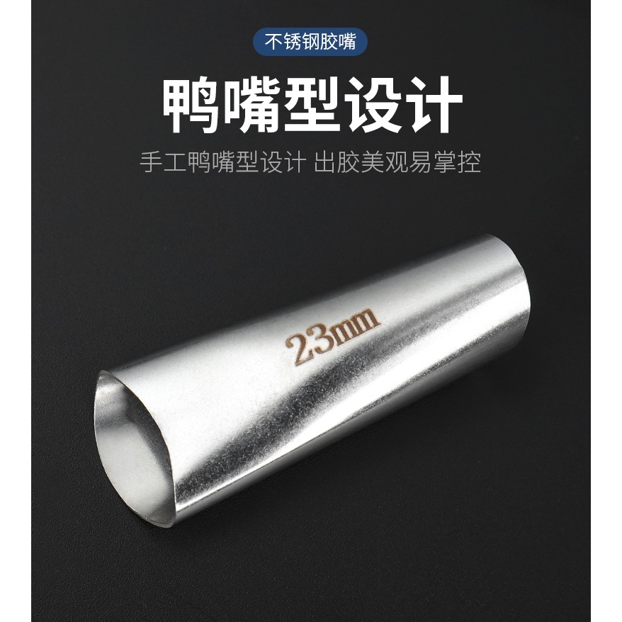 不銹鋼膠嘴打膠神器門窗外墻收邊玻璃膠嘴結構膠槍咀鴨嘴型膠咀-細節圖9
