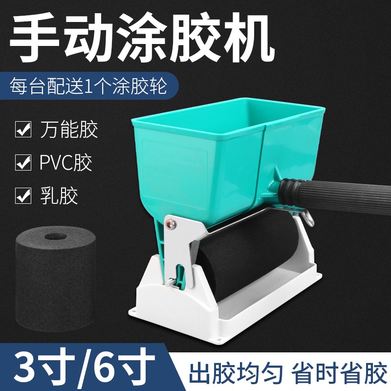 手動塗膠機滾膠機滾筒式塗膠器板材乳膠過膠紙箱紙皮壁紙刷膠神器-細節圖4