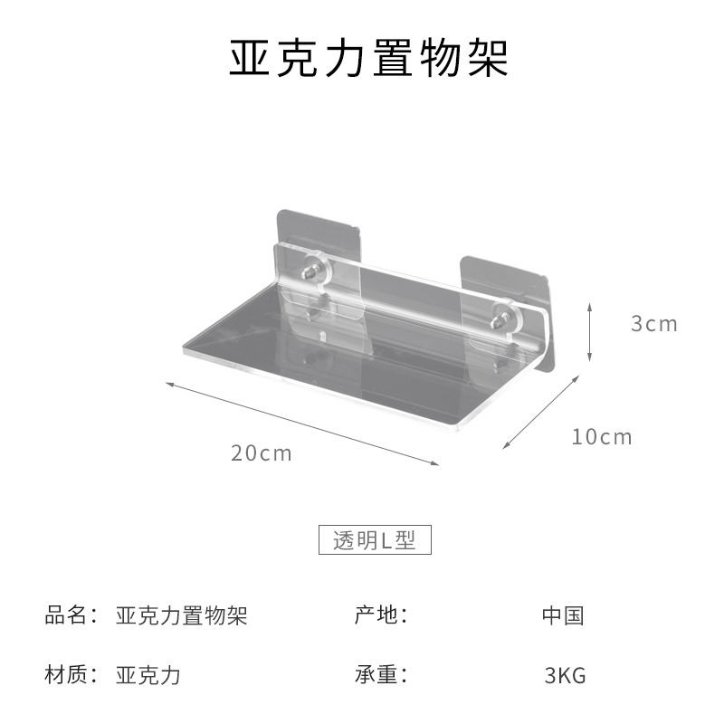 亞克力置物架壁掛隔板免打孔墻上一字板廚房衛生間浴室置物板-細節圖6