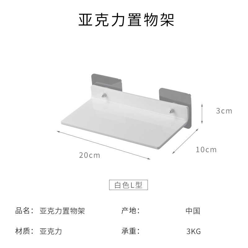 亞克力置物架壁掛隔板免打孔墻上一字板廚房衛生間浴室置物板-細節圖7