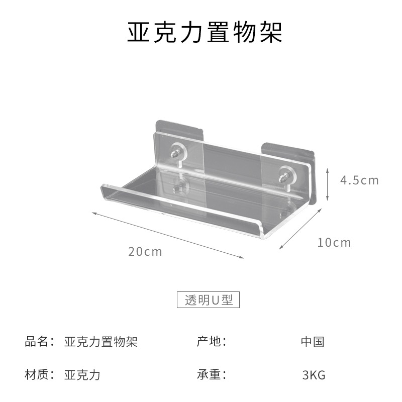亞克力置物架壁掛隔板免打孔墻上一字板廚房衛生間浴室置物板-細節圖8