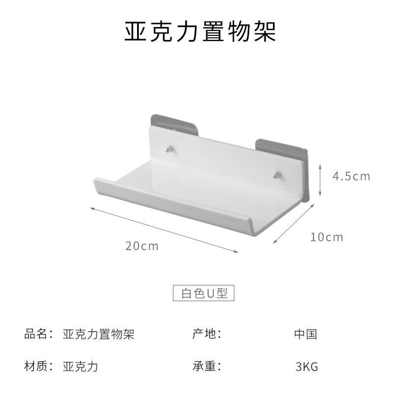 亞克力置物架壁掛隔板免打孔墻上一字板廚房衛生間浴室置物板-細節圖9