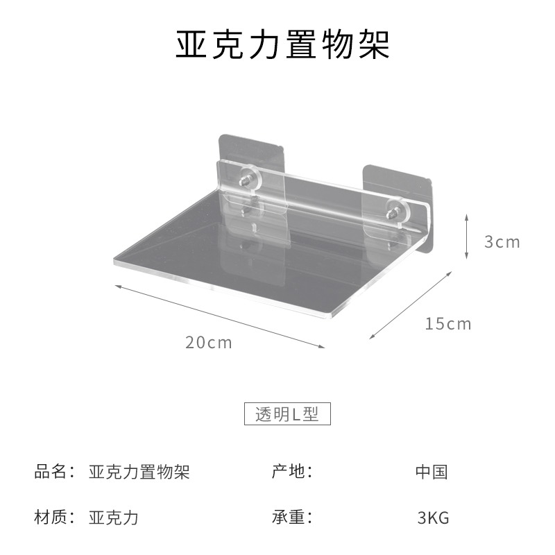 亞克力置物架壁掛隔板免打孔墻上一字板廚房衛生間浴室置物板-細節圖10
