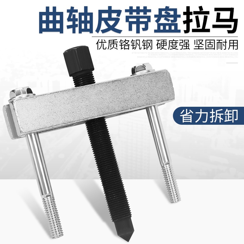 曲軸皮帶盤拉馬風機葉輪發動機齒輪軸承拉拔器馬達皮帶輪拆卸工具-細節圖2