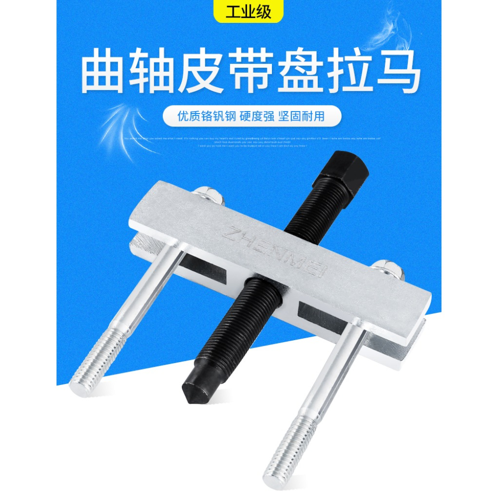 曲軸皮帶盤拉馬風機葉輪發動機齒輪軸承拉拔器馬達皮帶輪拆卸工具-細節圖7