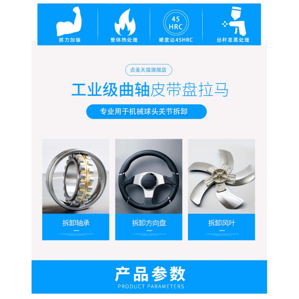 曲軸皮帶盤拉馬風機葉輪發動機齒輪軸承拉拔器馬達皮帶輪拆卸工具-細節圖8