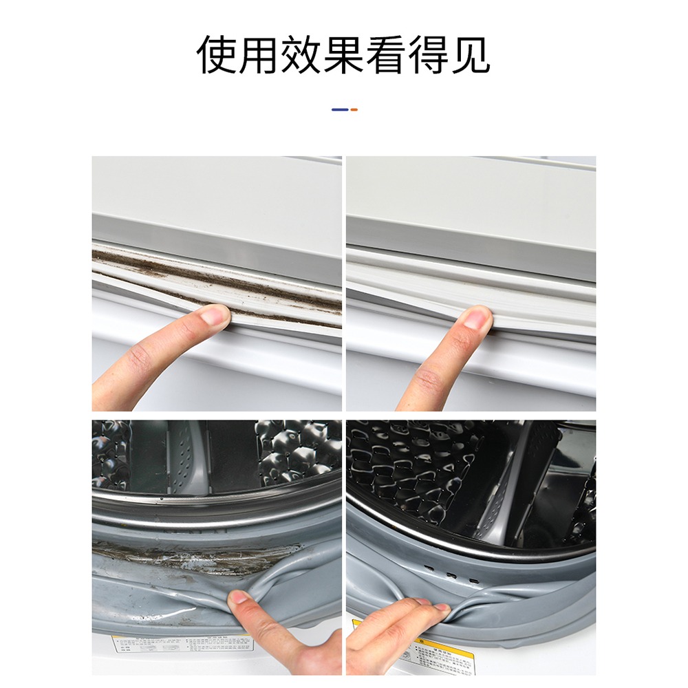 滾筒洗衣機槽除黴劑墻體瓷磚發黴冰箱皮圈去黴清洗劑除黴啫喱-細節圖2