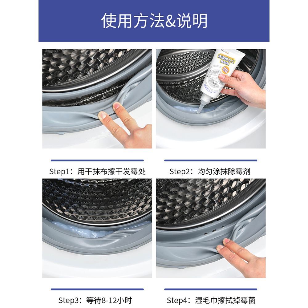 滾筒洗衣機槽除黴劑墻體瓷磚發黴冰箱皮圈去黴清洗劑除黴啫喱-細節圖3